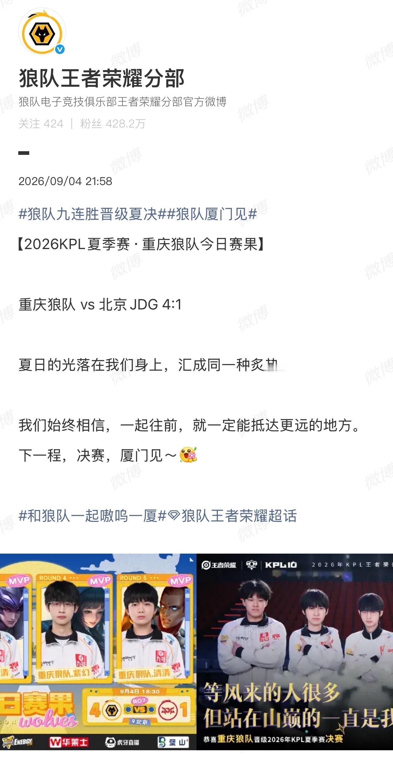 在狼队战胜JDG后，遗憾落入败者组，赛后发文：面对本次战败我们深感遗憾，也清醒地