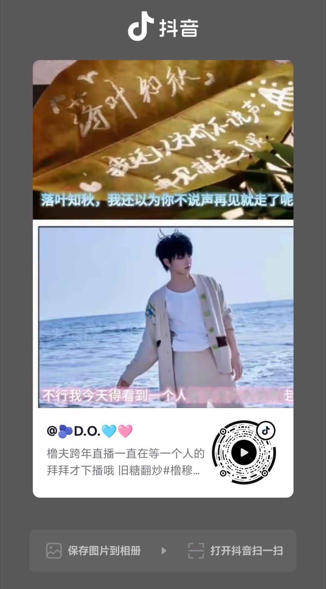我靠我这个怎么才吃到，橹夫说的一个人跟他说拜拜才下播，王橹杰发信息之后就下播了 
