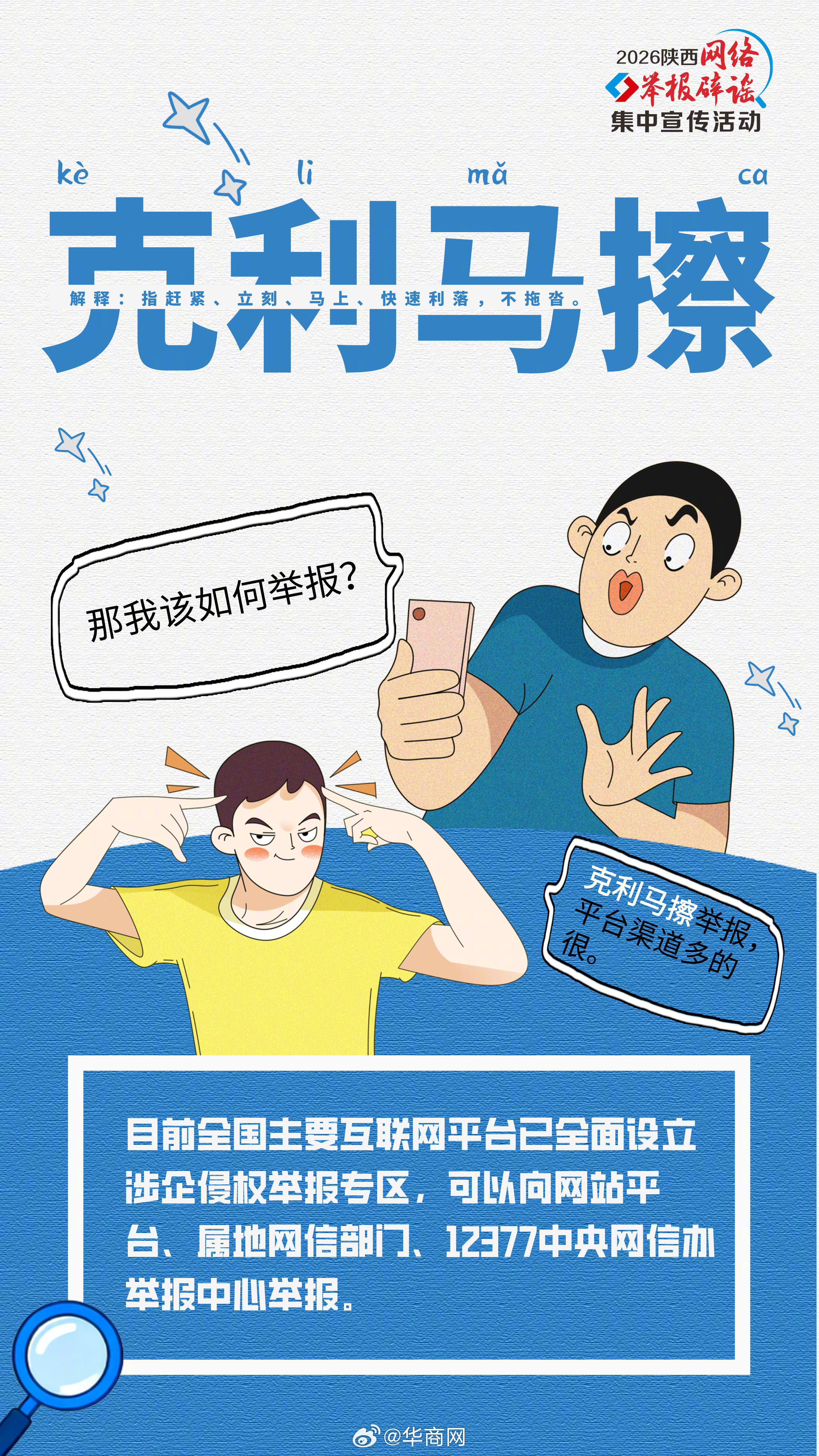 【都不白学!#陕西方言版企业被碰瓷维权手册#】《主角》告一段落，你的陕西话学得咋