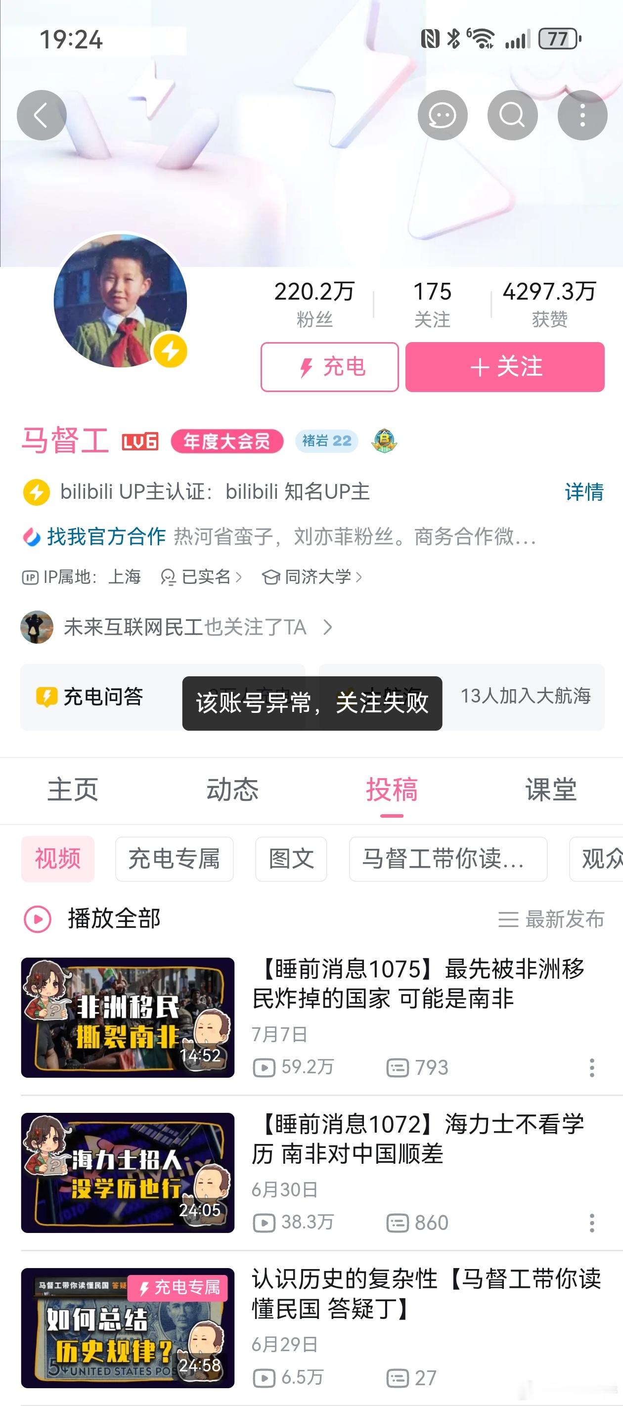 马督工又被封了，各位不仅要谨言慎行，在墙外也别太嚣张了大v聊车