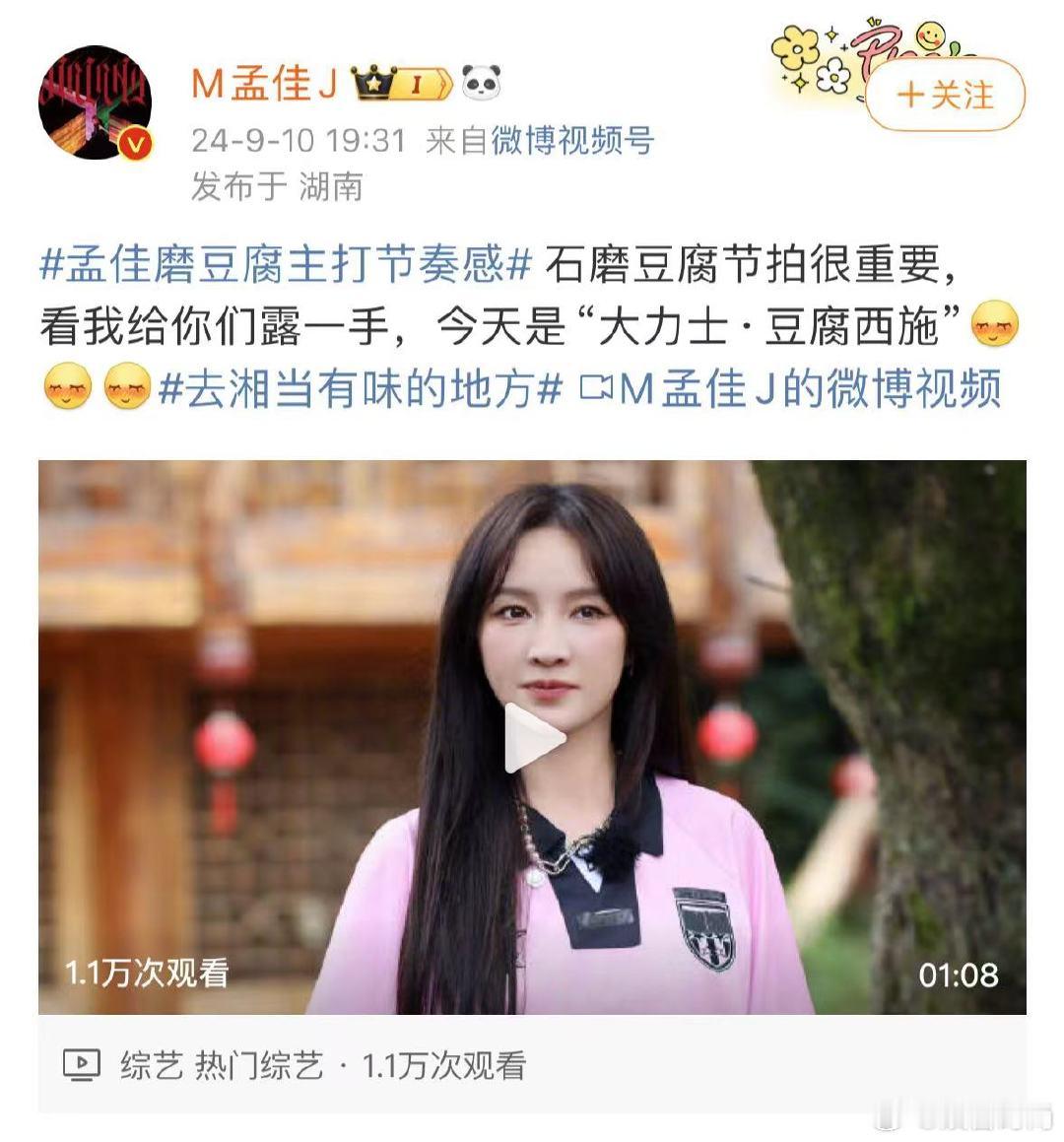#孟佳磨豆腐主打节奏感# 豆腐西施孟佳上线！看她磨豆腐，仿佛穿越千年，感受那份独