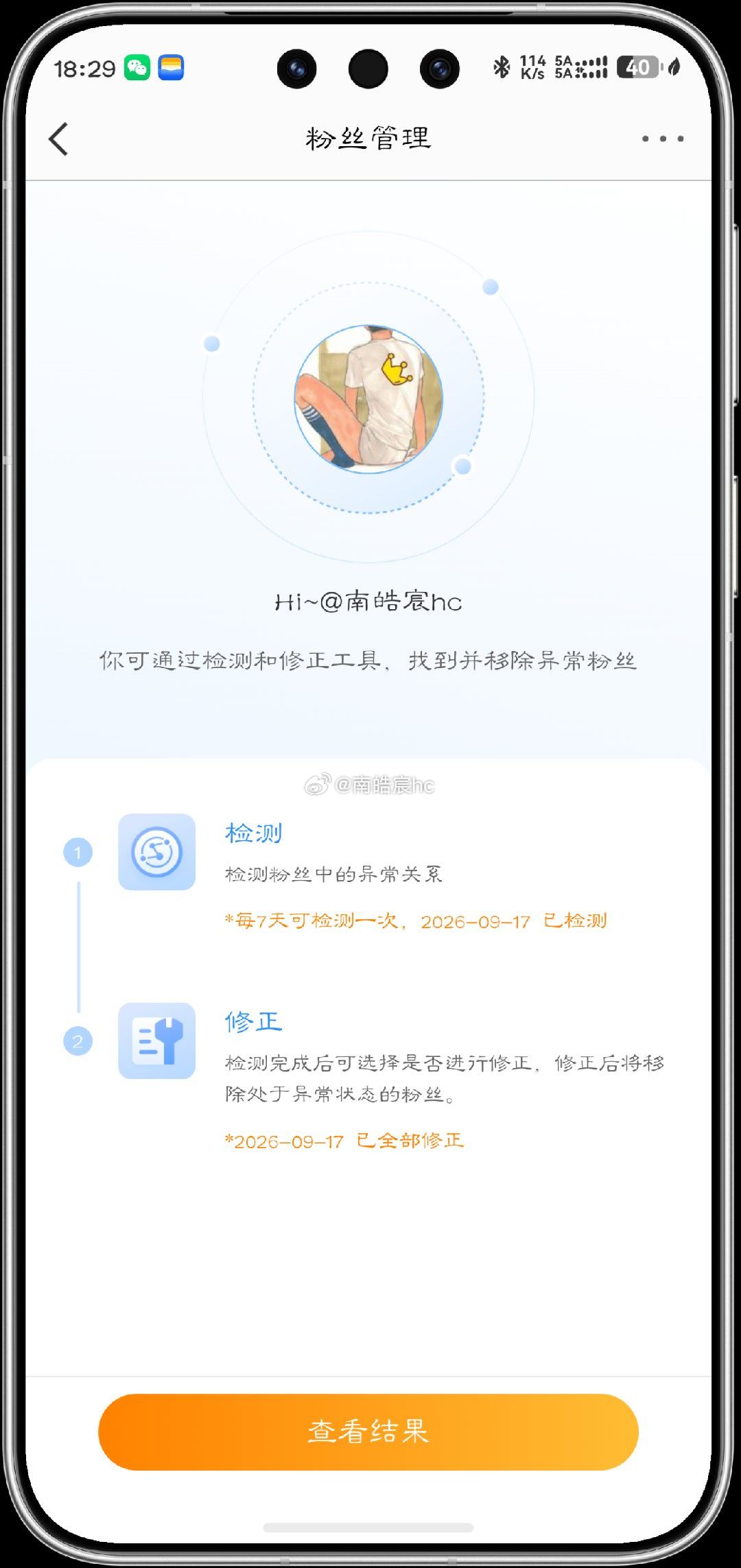 日常修正[卡皮巴拉] ​​​