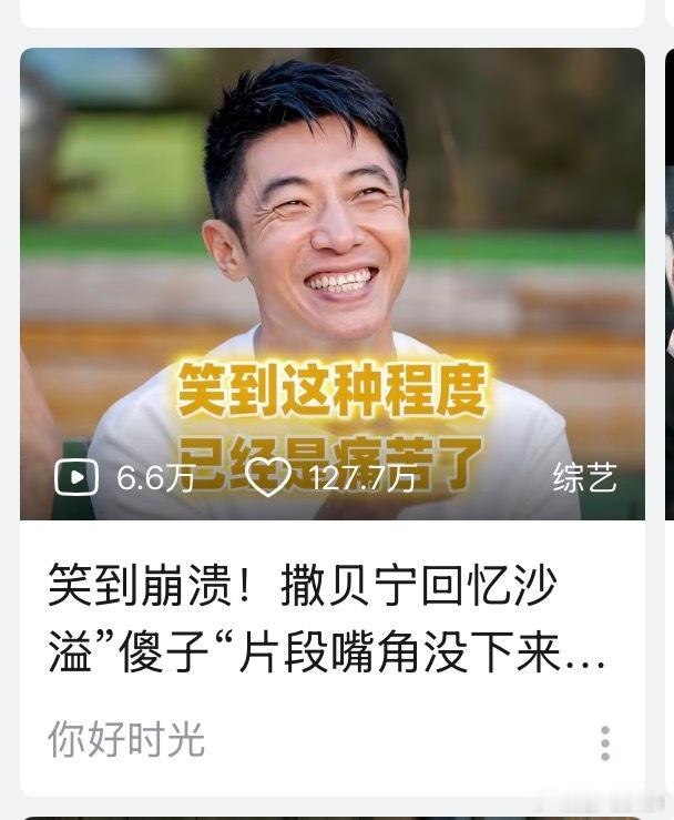 点进去先导片又是小尼小撒，唉，忍不住不去想了不起的挑战。