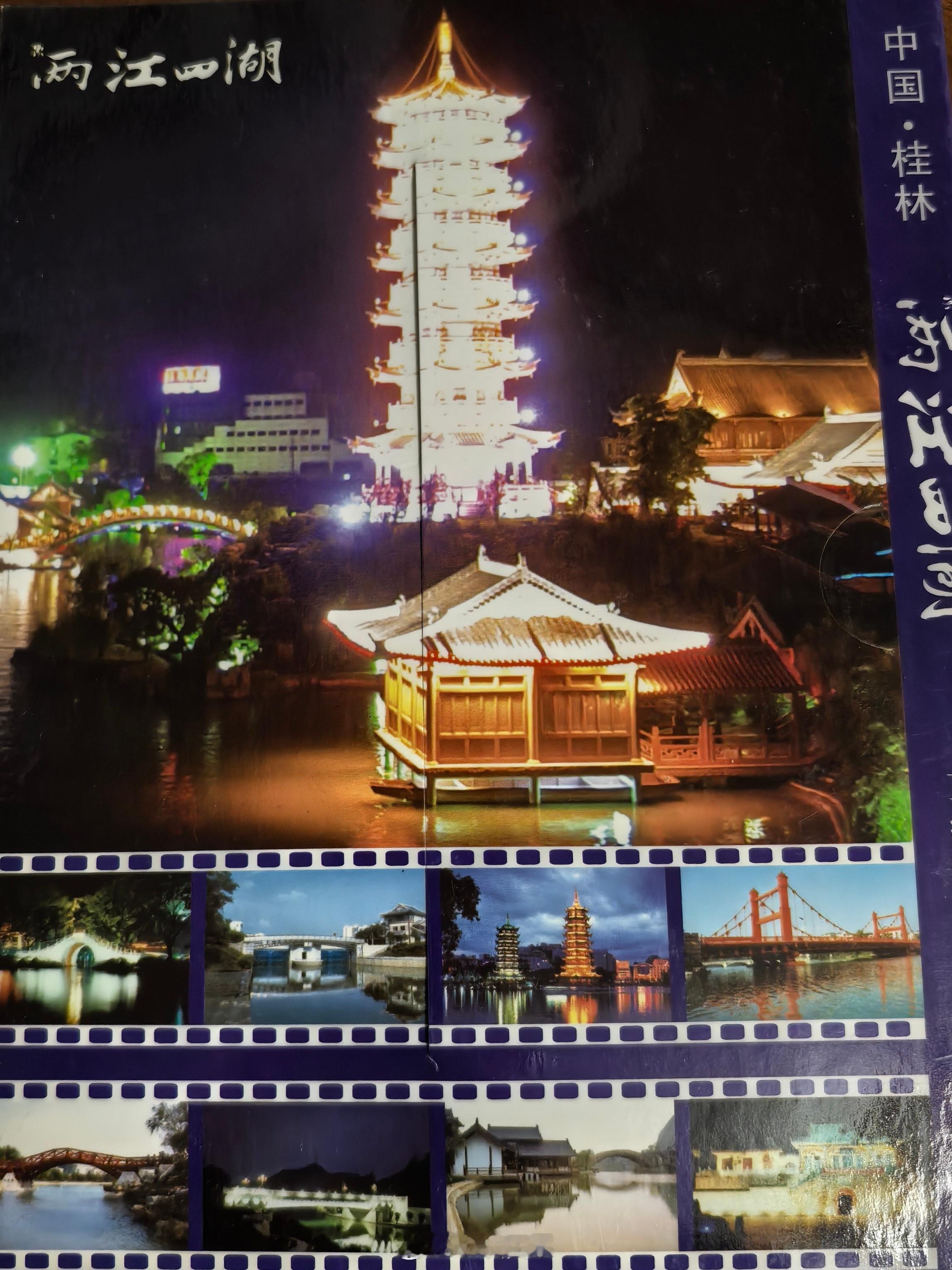 早期刘三姐演出全裸桥段20多年前的事了。09年左右看的时候，除了人多、蚊子特别多