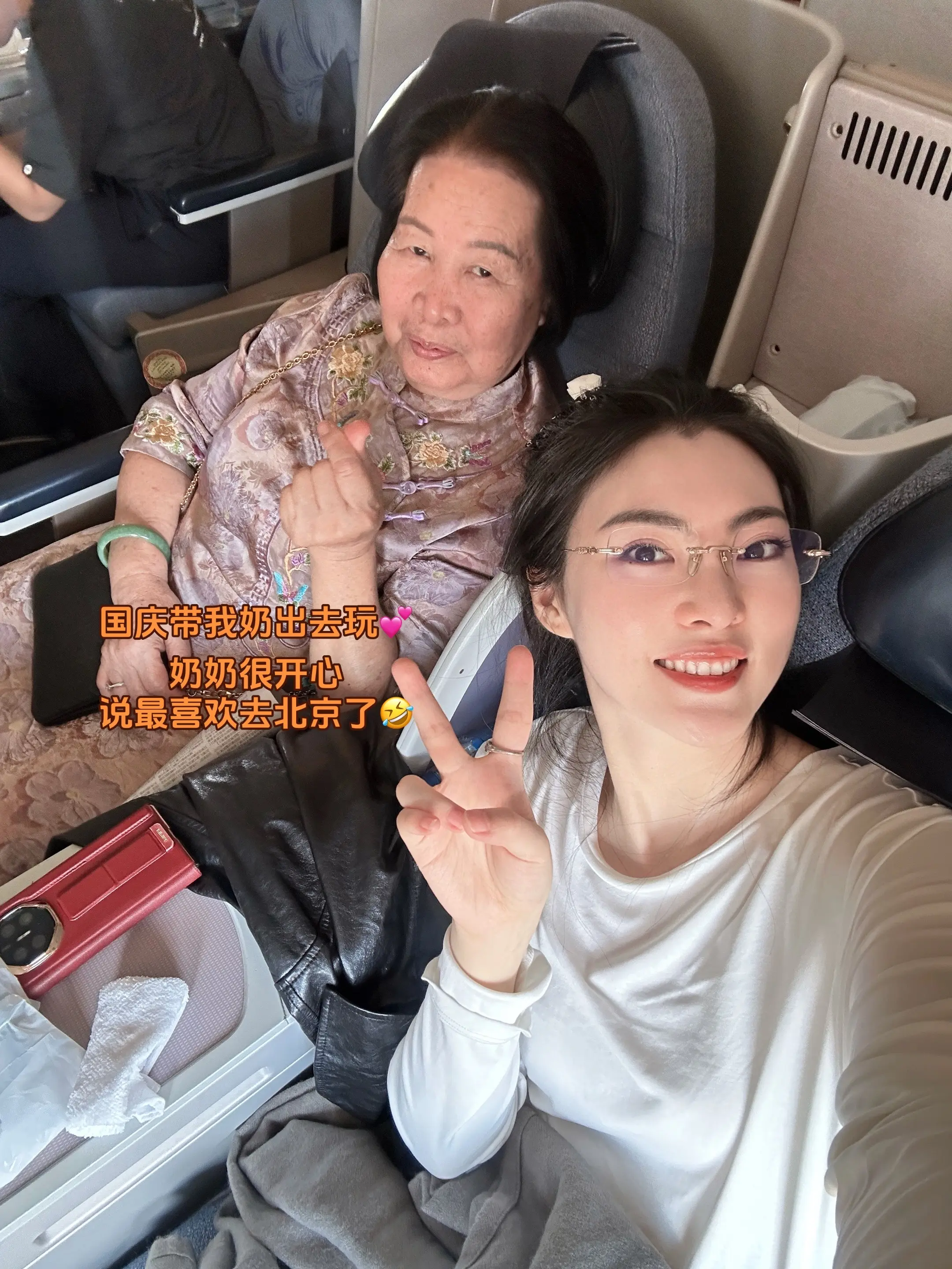 奶奶80岁了说最喜欢去北京！北京走起！我们又来啦！