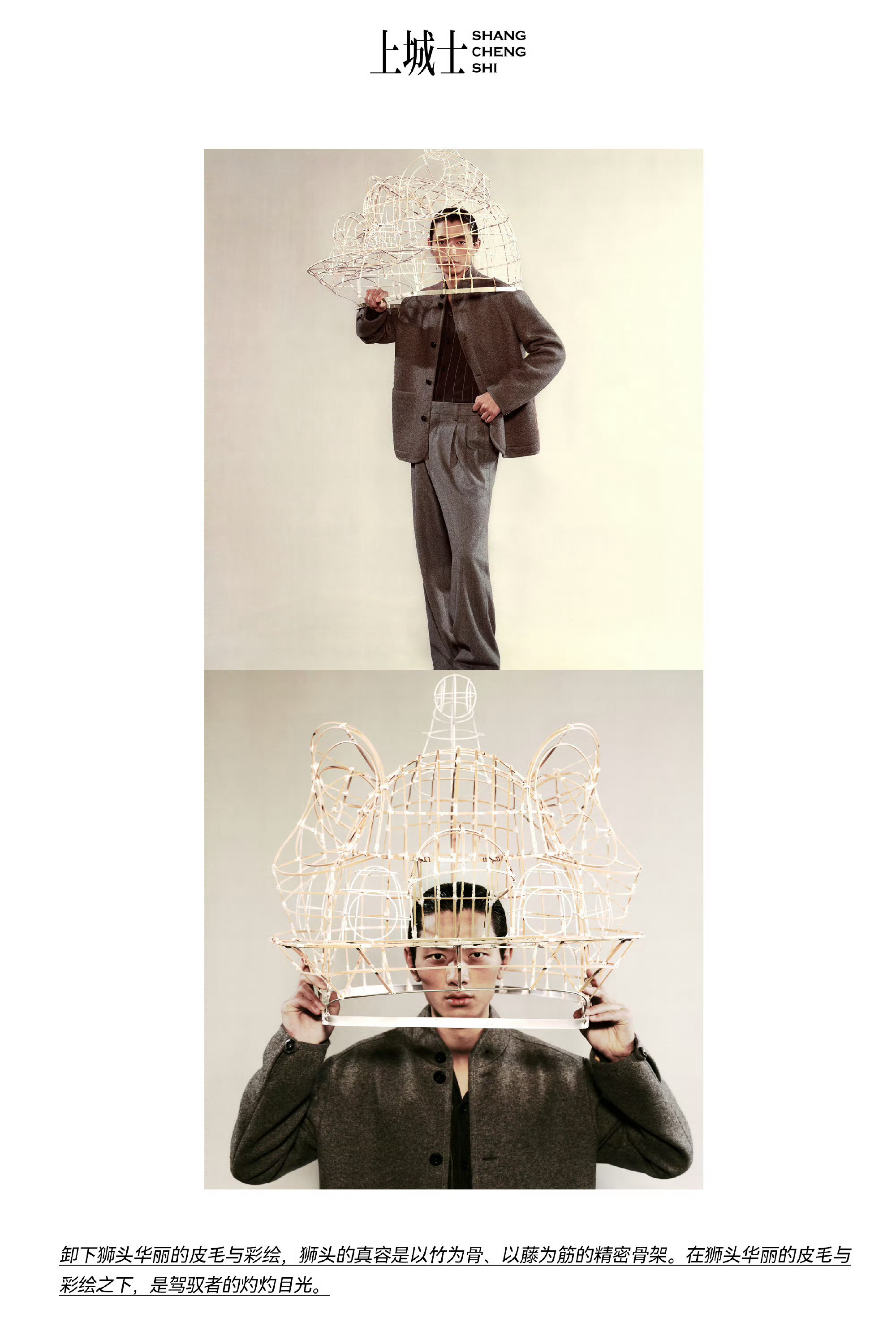 岁序之始，正⽉的开篇需要⼀抹祥瑞划破天际，街头巷尾锣⿎喧天、彩⾐⻜扬。“舞狮”作