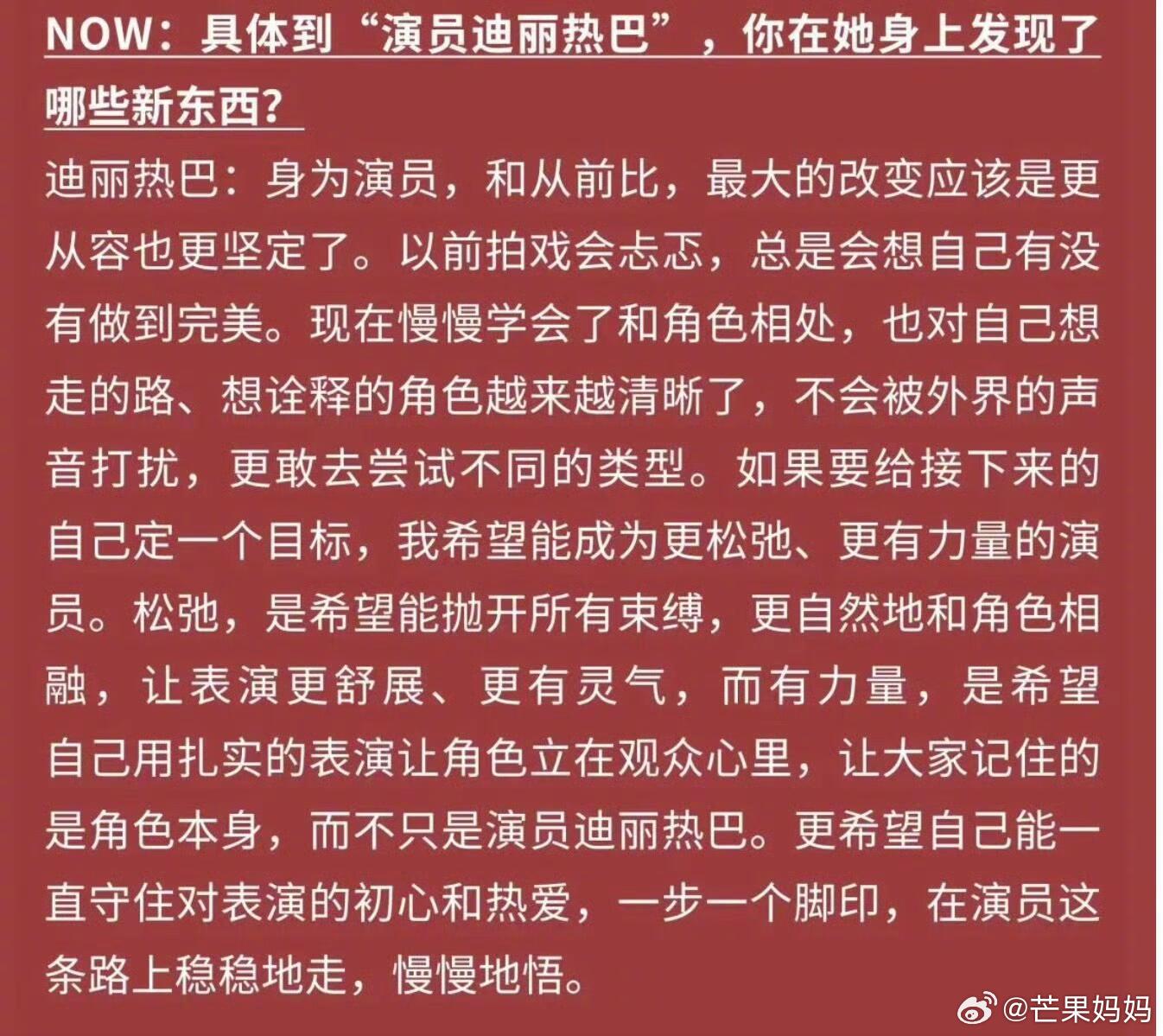 “不是只有18岁、20岁时可以改变，40岁、60岁时一样可以改变。拍完这部戏，我