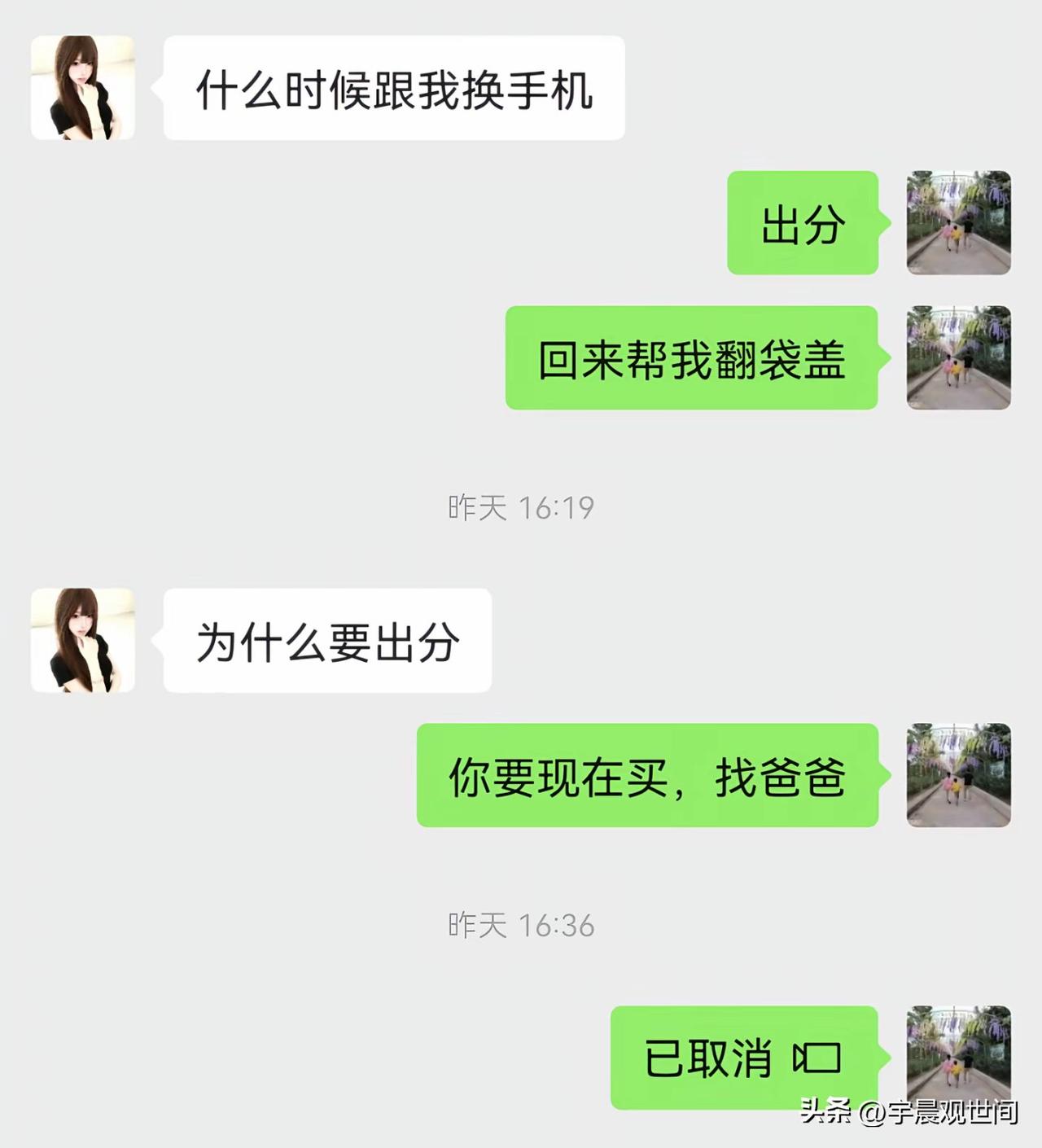现在的孩子什么也没干，高考一次好像完成多么光荣多么辛苦的任务一样，张口闭口就让买
