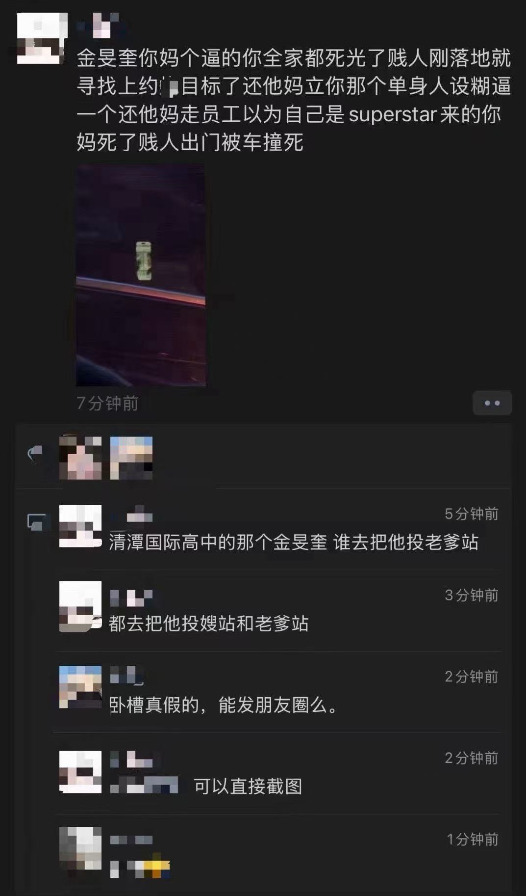金旻奎看手办被误会成选妃 