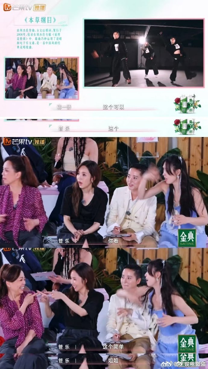 蒋一侨[超话]蒋一侨挨着侯佩岑说本草纲目可以节目组赶紧给侯佩岑颁发一个 “格局大