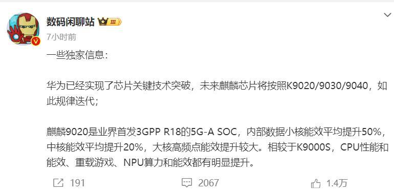 这下事情闹大了，本来都以为华为Mate70能带着麒麟处理器+鸿蒙系统发布已经是底