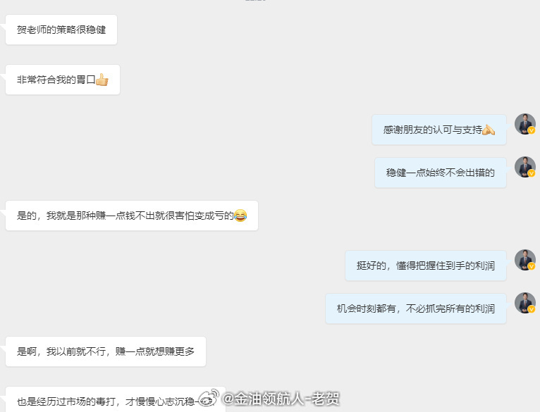 老贺每日在微博分享的操作策略，只要认真照着执行，跟单的收益肯定不会少。大家参考策
