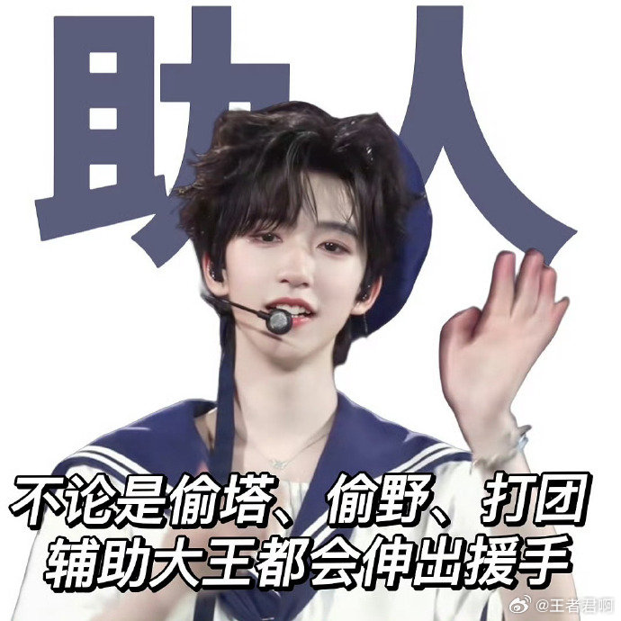 在贺峻霖身上看到了大帅的影子 战至巅峰 贺峻霖辅助惊艳！时代少年团赢下一局，钎城