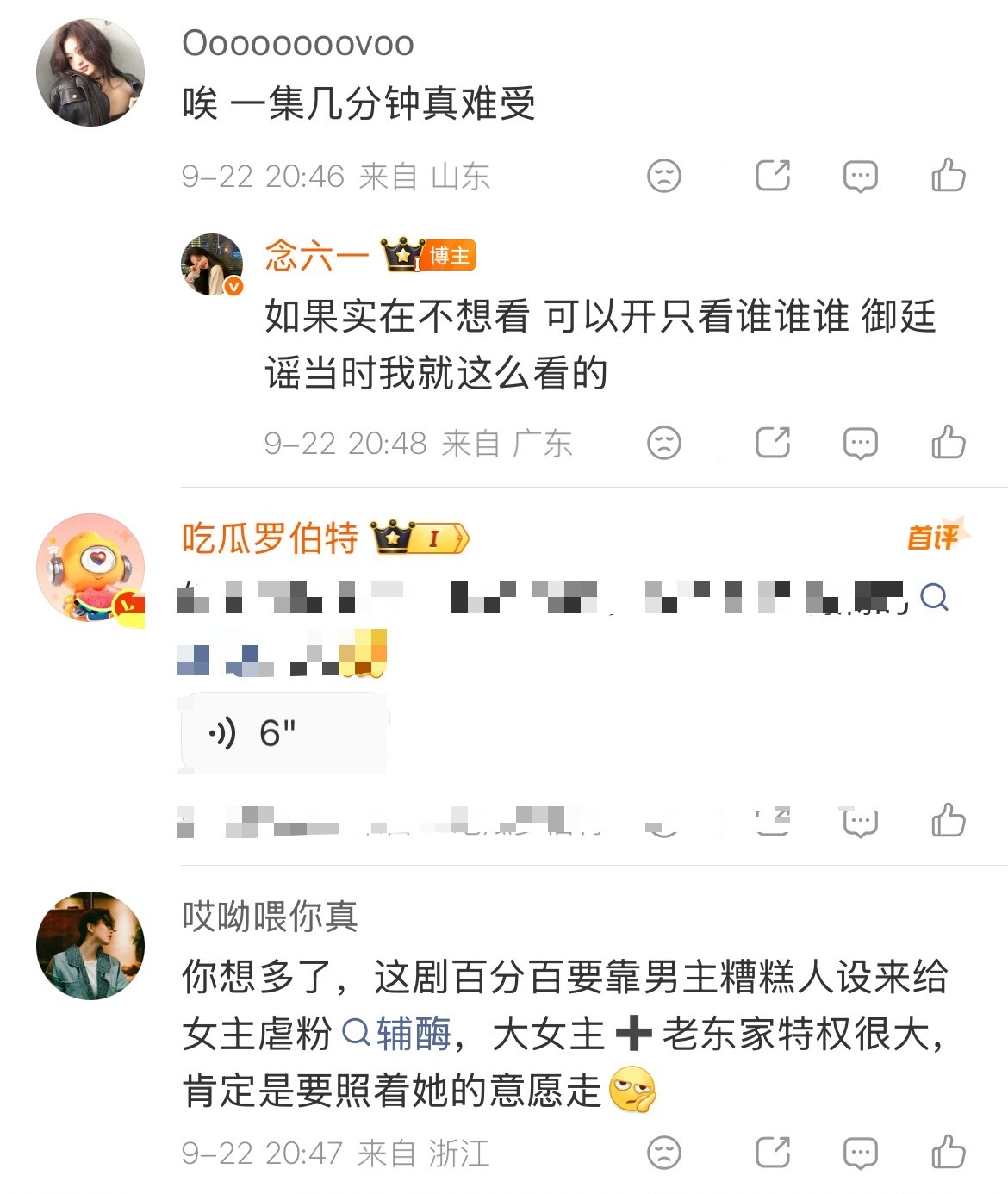既然你这么说了那我就这么接咯，拒绝1/3挂件加戏[耶] ​​​