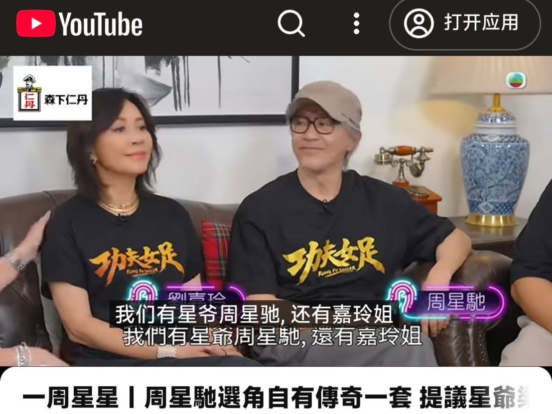 周星驰自称不会演戏¹ 周星驰在“长江七号”上映后被批评，也说过几乎一模一样的话。