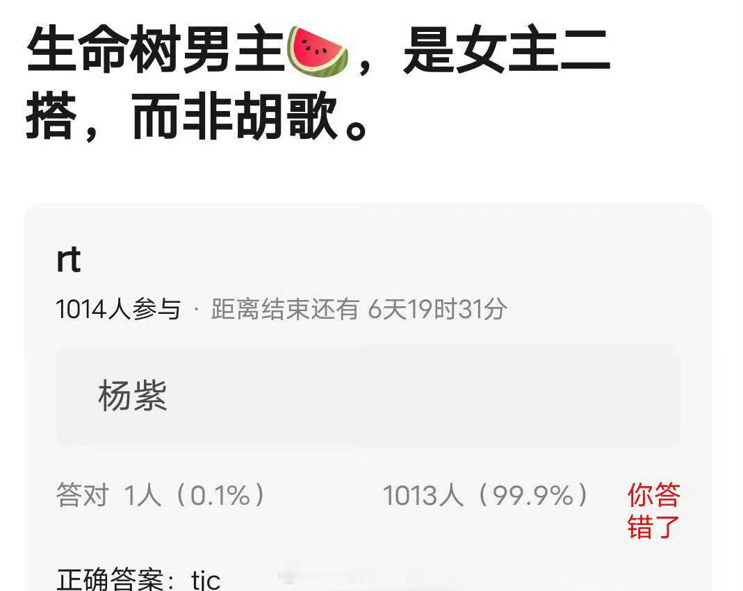 #杨紫檀健次或将二搭生命树#蛙趣蛙趣，谁懂啊家人们？！杨紫主演的电视剧《生命树》