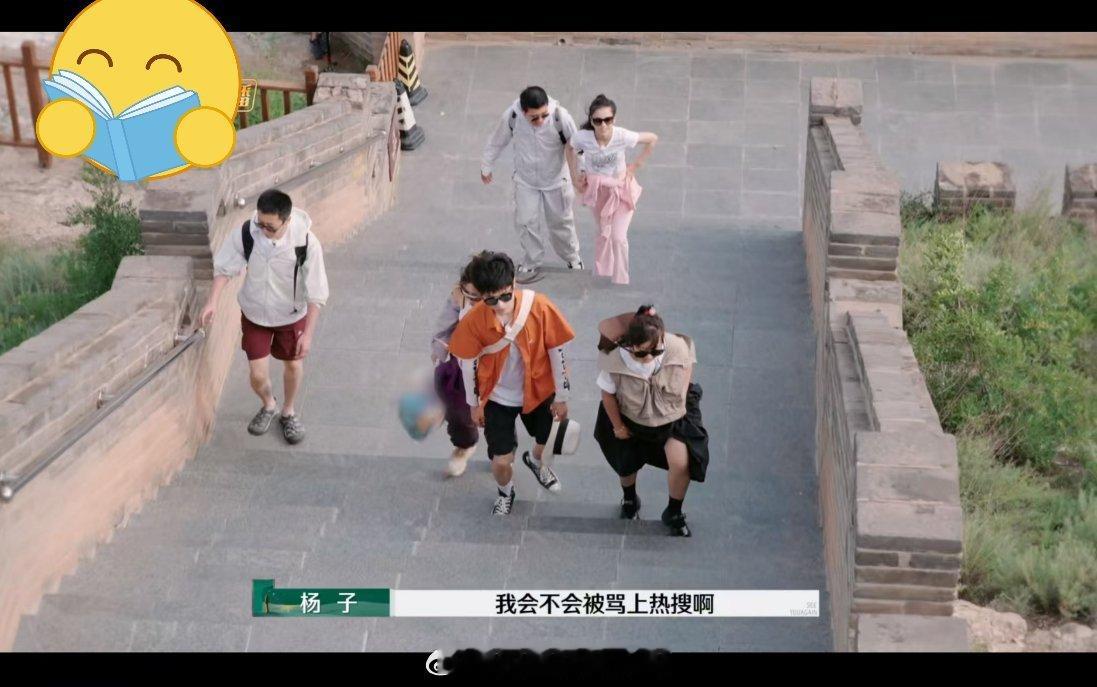 原来杨子也害怕上热搜 