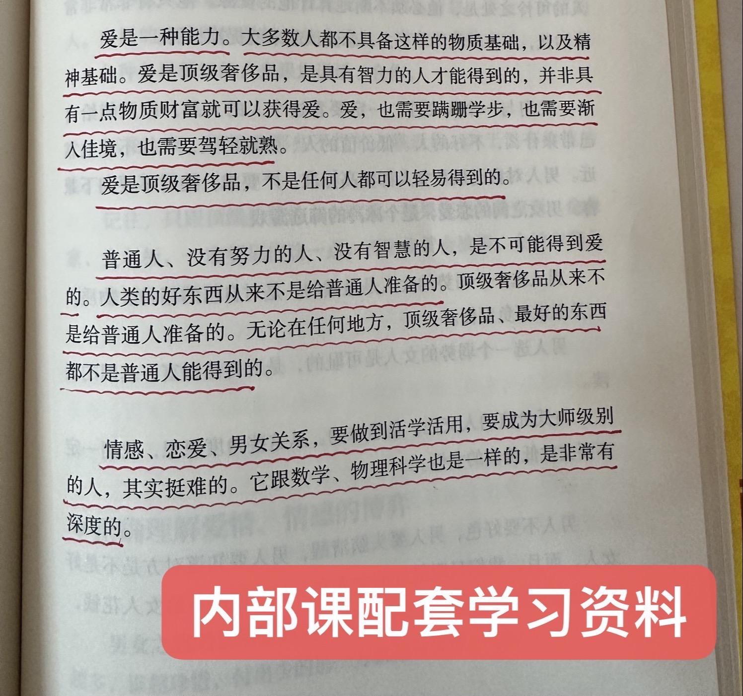 来看看课程资料 部分目录大纲