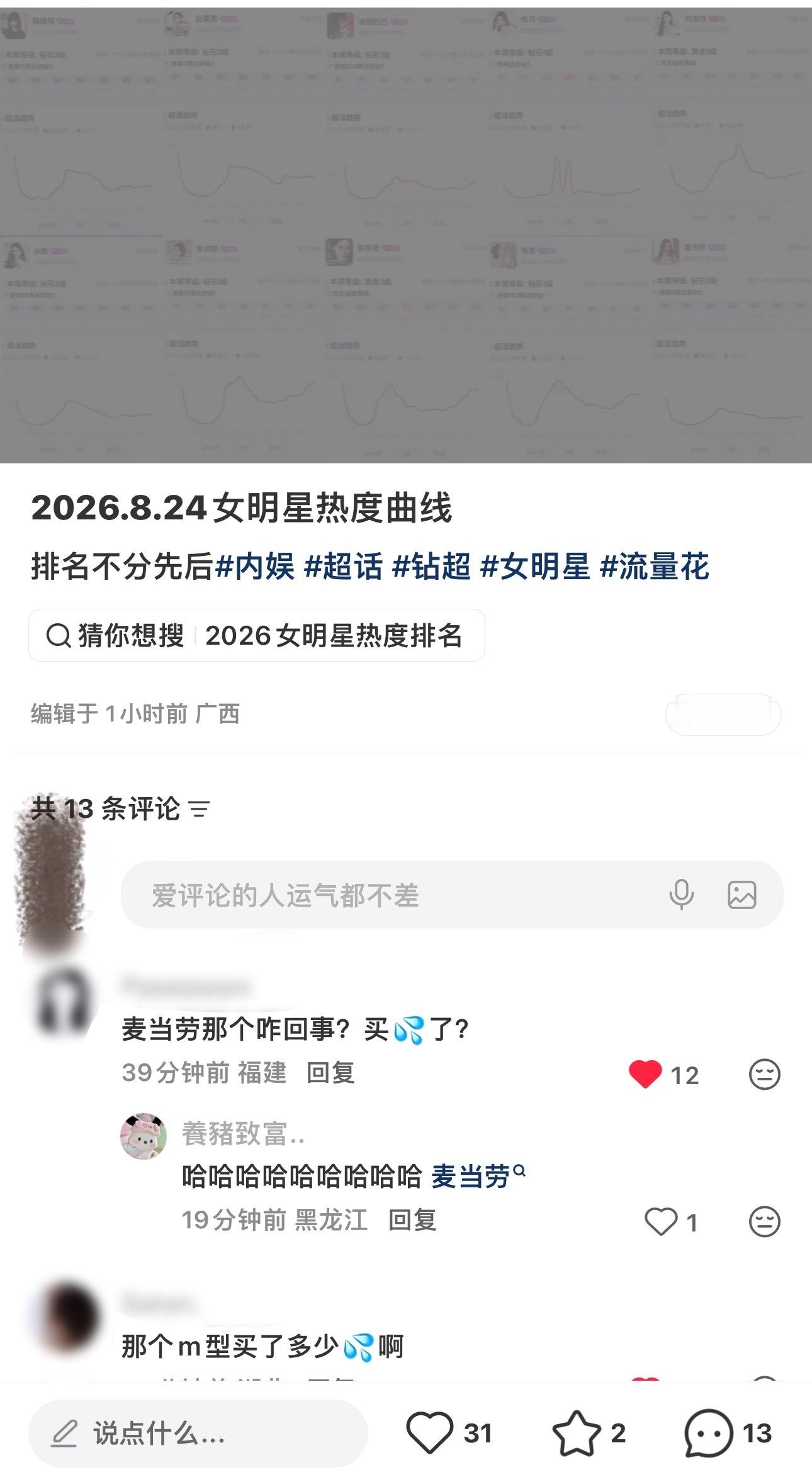 刷到这个给我笑死，麦当劳那个 