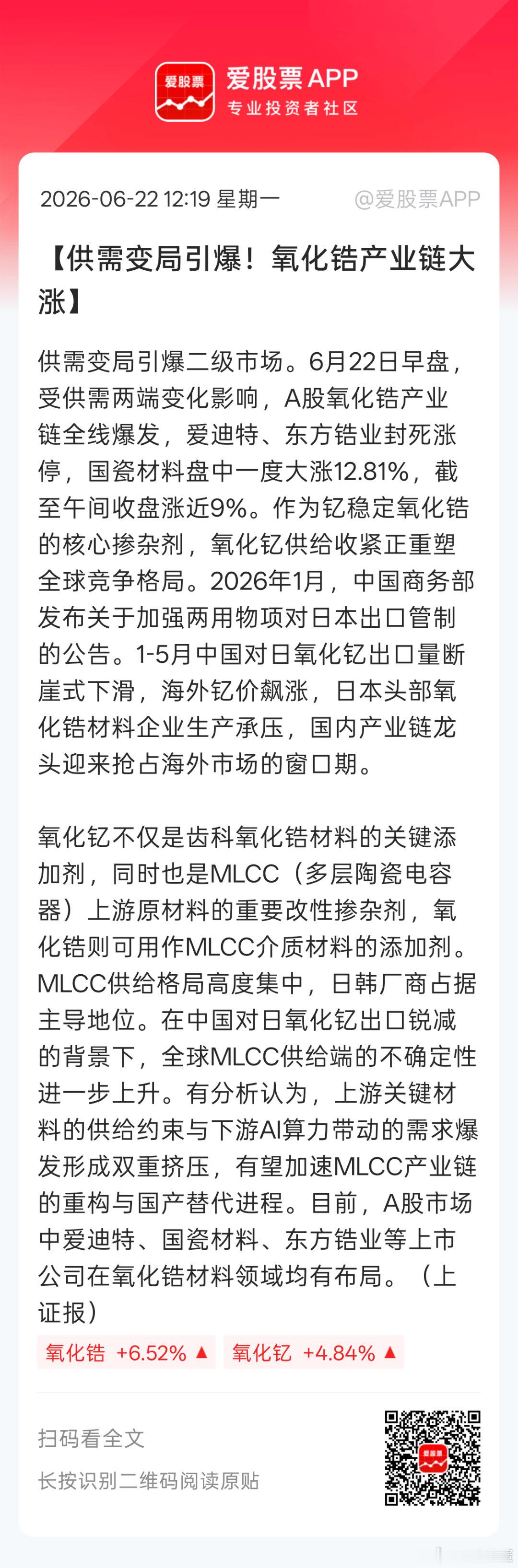 上游材料出口下滑结果上游炒得最凶。。涨价从还在传导到国内，但是如果企业出口业务受