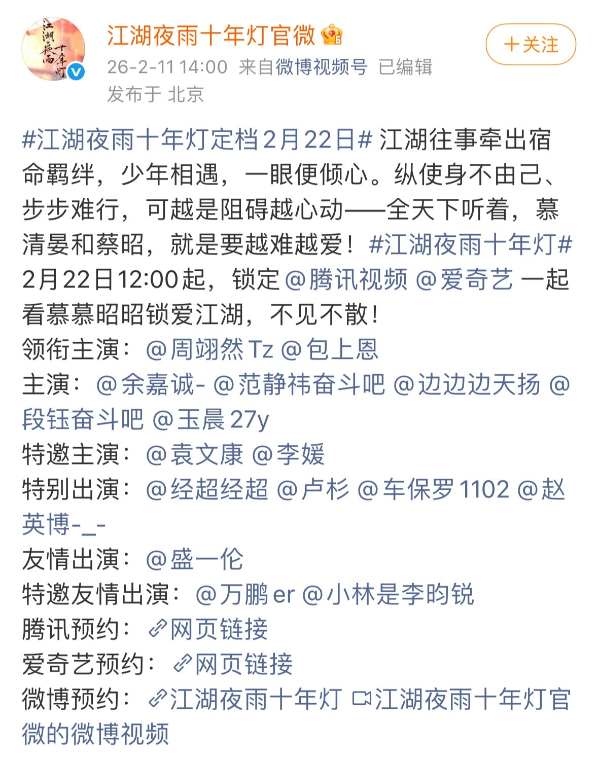 临时分销了男主女主各自历经填鸭式喂饼+经典角色傍身之后还是落得了临时分销的结局，