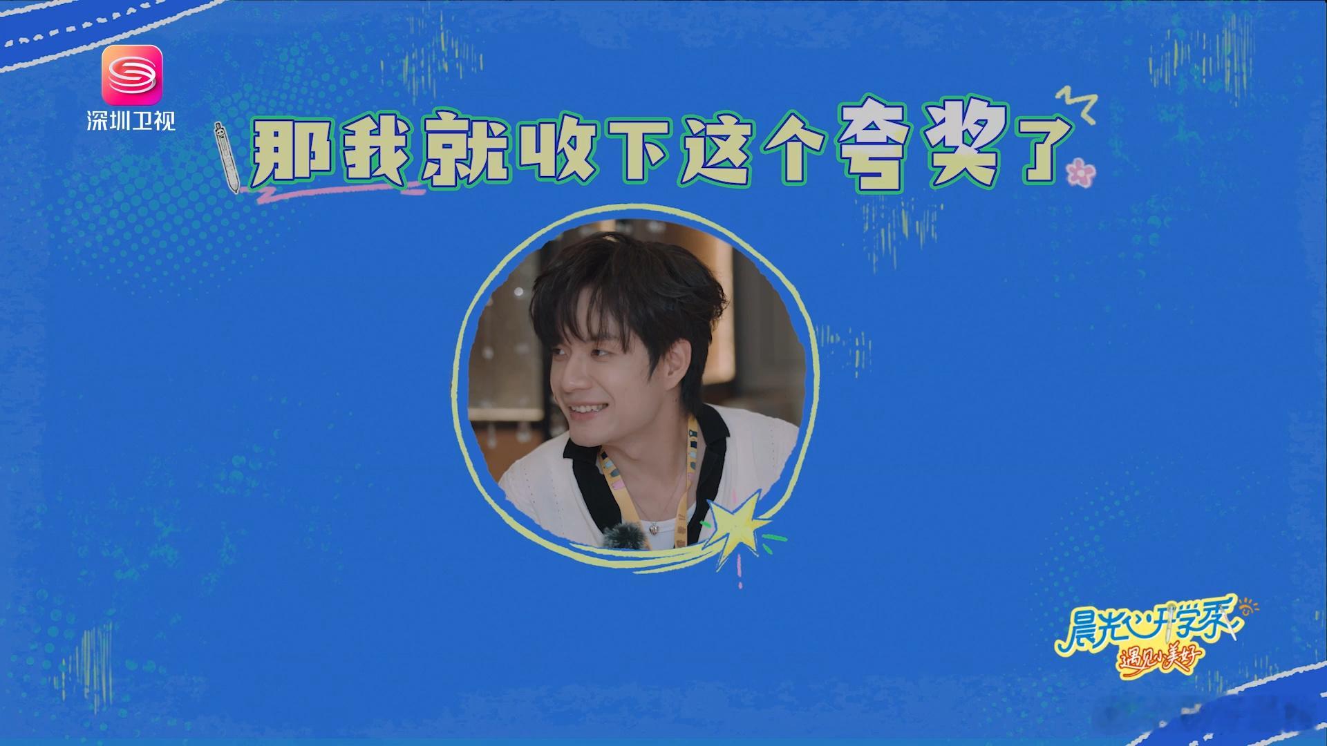 李艺彤闪现广东化身文具合伙人宇宙帮帮忙和丁真相处时被冷梗整到无言，转头和张颜齐日