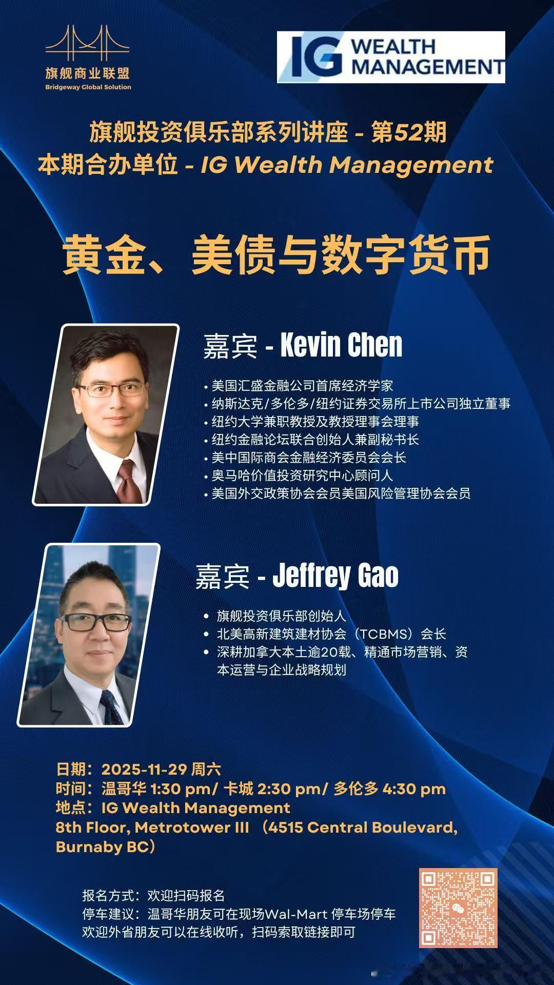 欢迎在温哥华的朋友到现场参加活动！ 