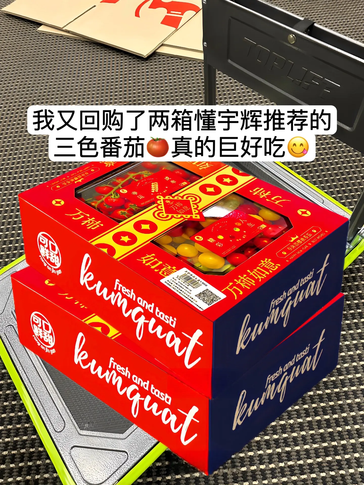 懂宇辉推荐的混色番茄吃到了！ 这真好吃！ 脆甜可口！ 汁水又多！ 健康...