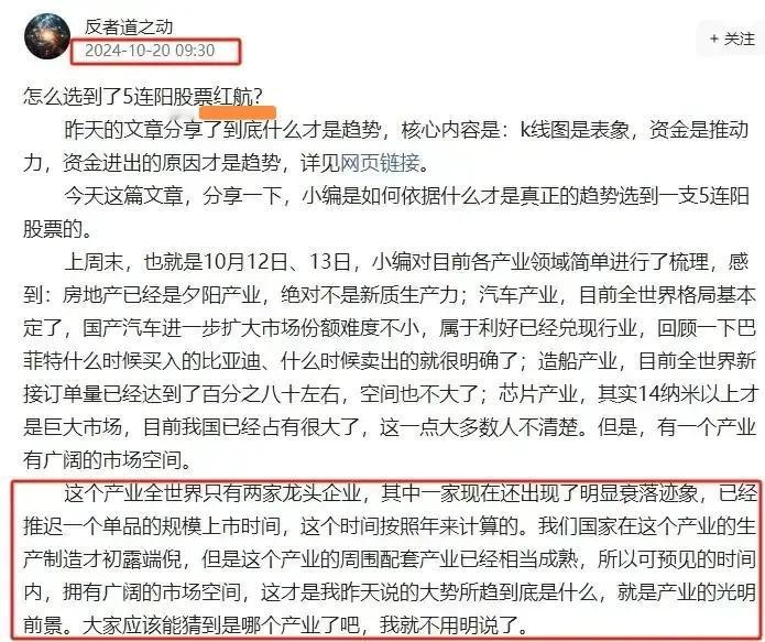 11月5日收评：回头再看10月20日推荐的板块和个股
        航天航空板