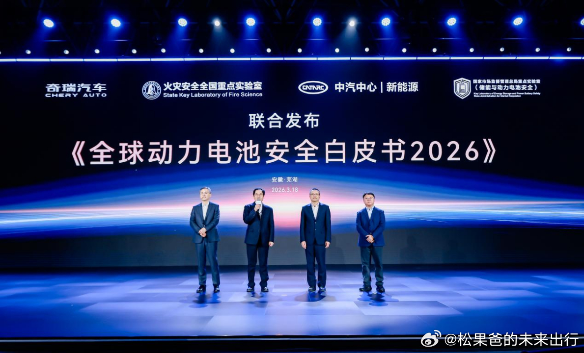 奇瑞昨天“电池之夜”发布会非常硬核，现场聊的也都是普通车主最关心的事：电池到底安