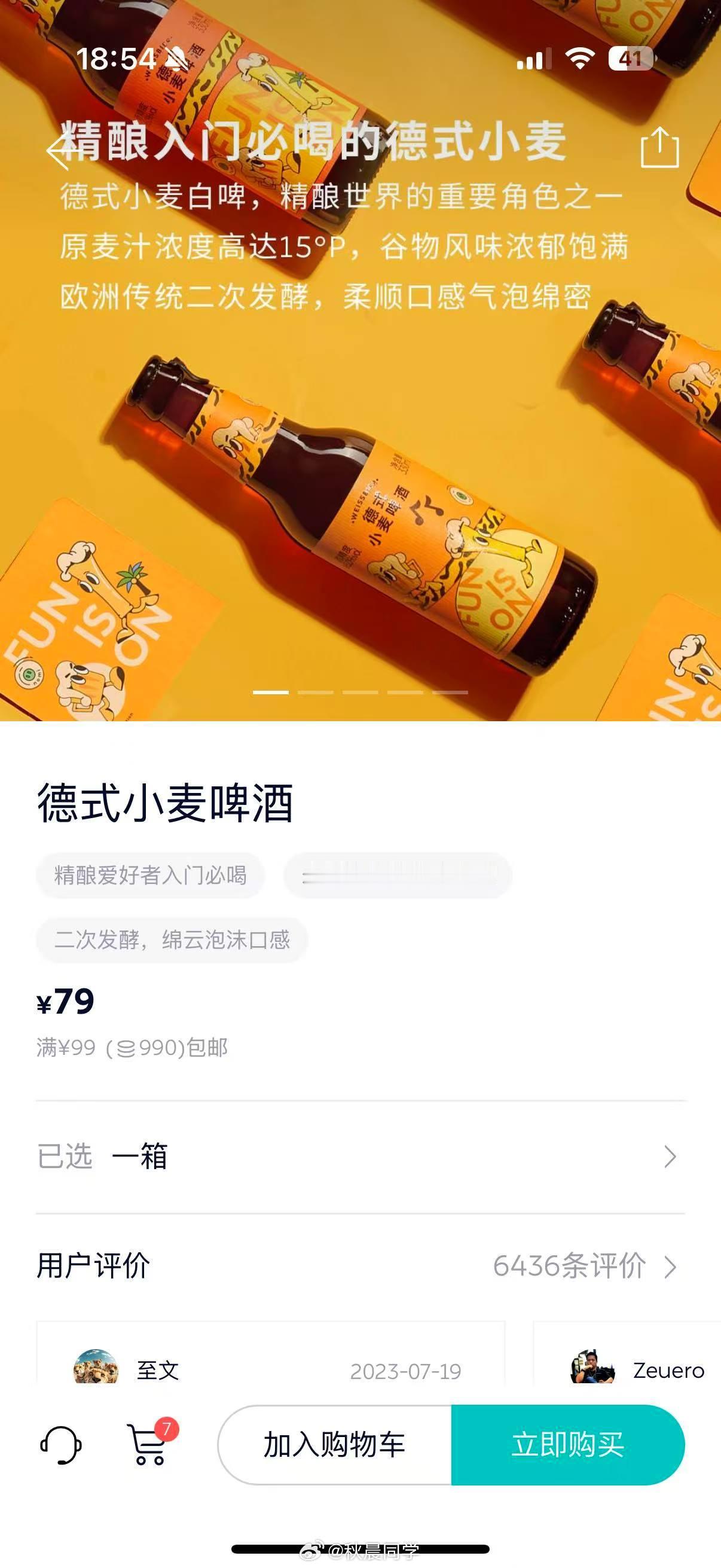 过年在蔚来商城买了箱啤酒家人都觉得挺好喝一看图3️⃣  特思拉生产的[允悲][允