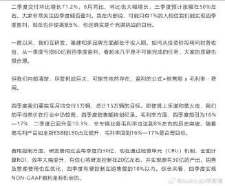 李斌：可能只有1%的人相信我们能实现四季度盈利，现在也许提高到5%