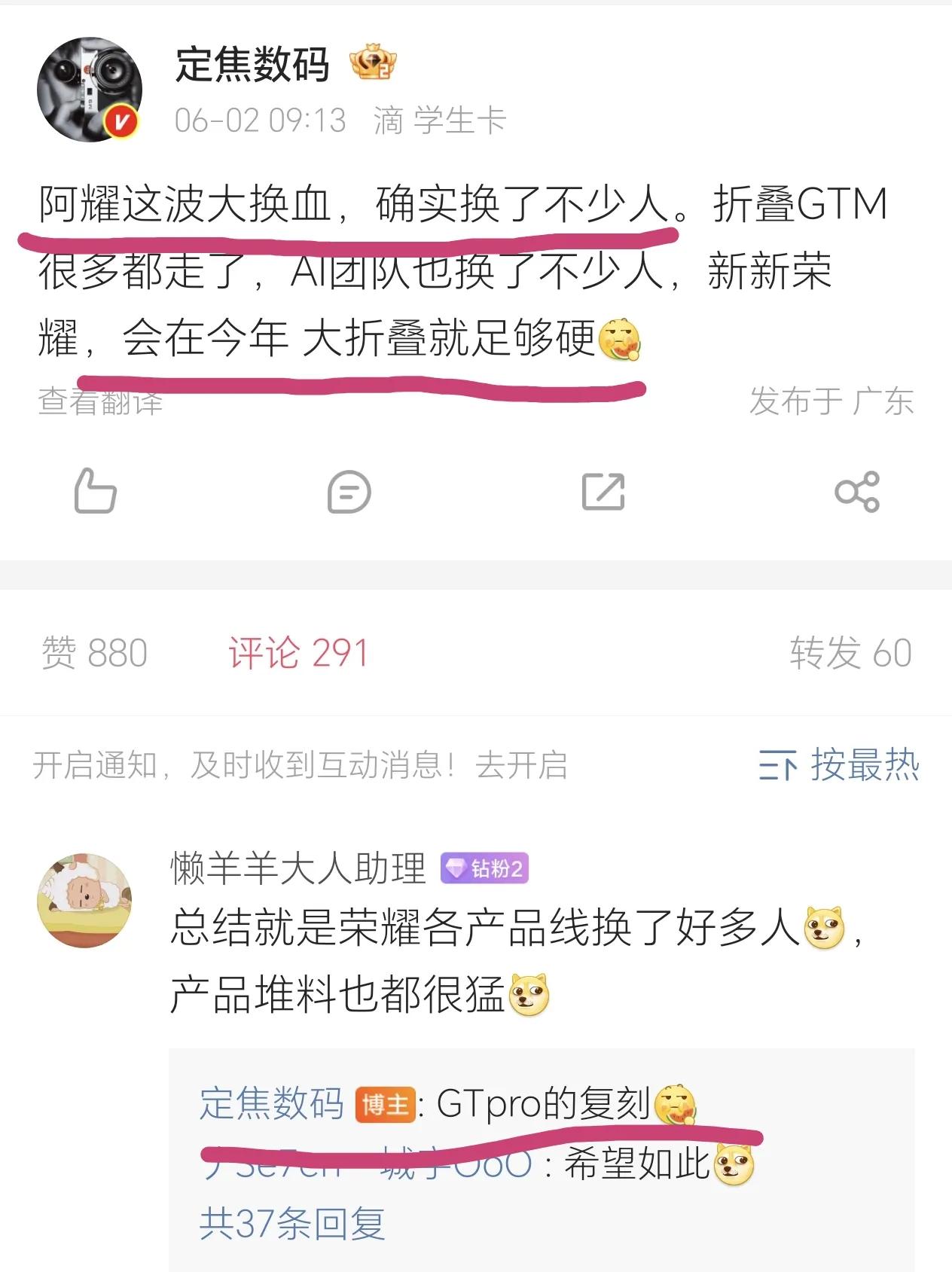 重磅消息！荣耀团队大换血，产品也会有重大调整，最近新推出的GT Pro、荣耀40