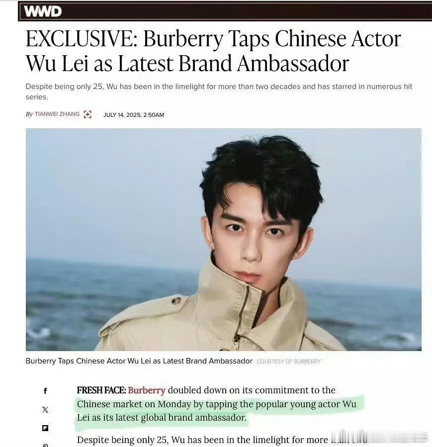 吴磊空降Burberry全球代言人，他代言又三奢了，代言数量也回到20+了（宝格