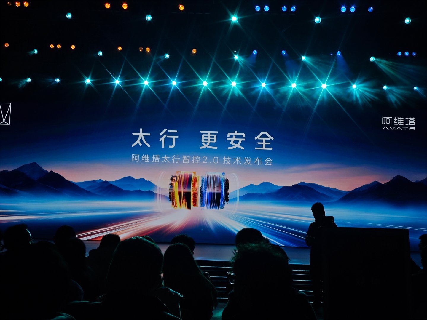 阿维塔硬核技术发布会，太行智控2.0，专治各种“打滑”与“不平”，跑得快，也要有