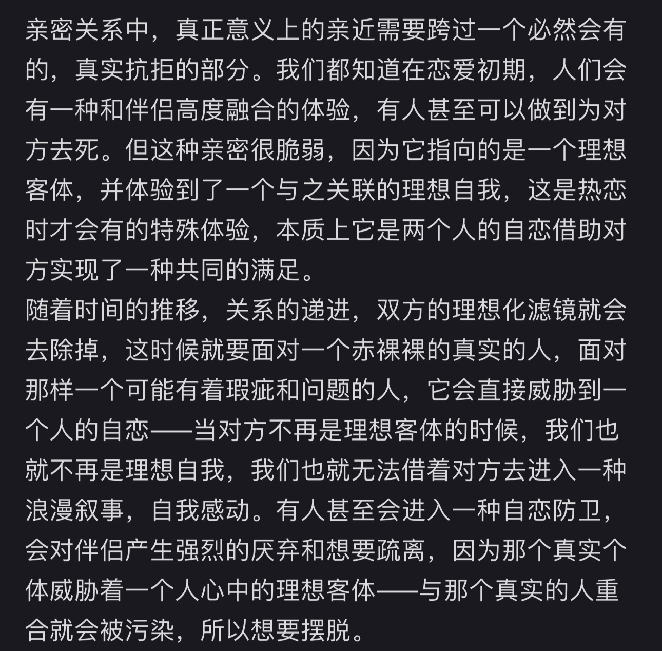 一个非常准的感情定律 