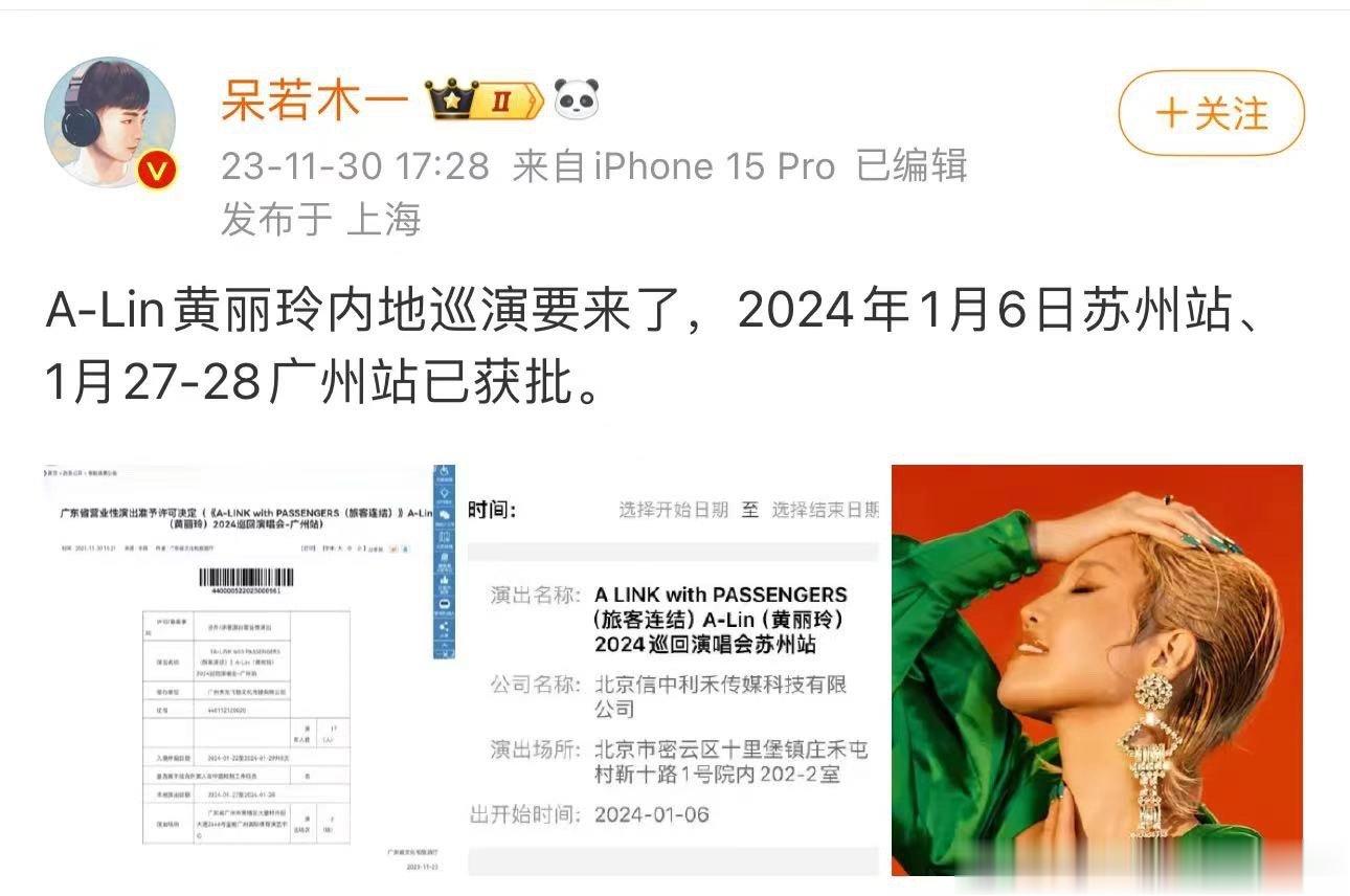 #alin# 各位歌迷们，准备好迎接alin的闪耀舞台了吗？让我们一起期待她带来
