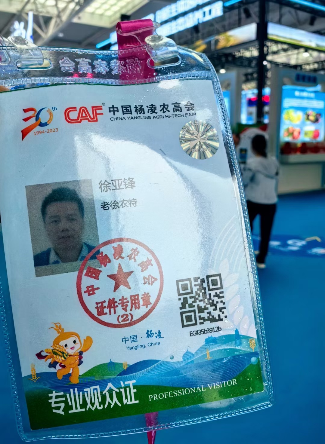 杨凌农博会。一年一度农业博览大会，欢迎各地网友来参观。 ​​​