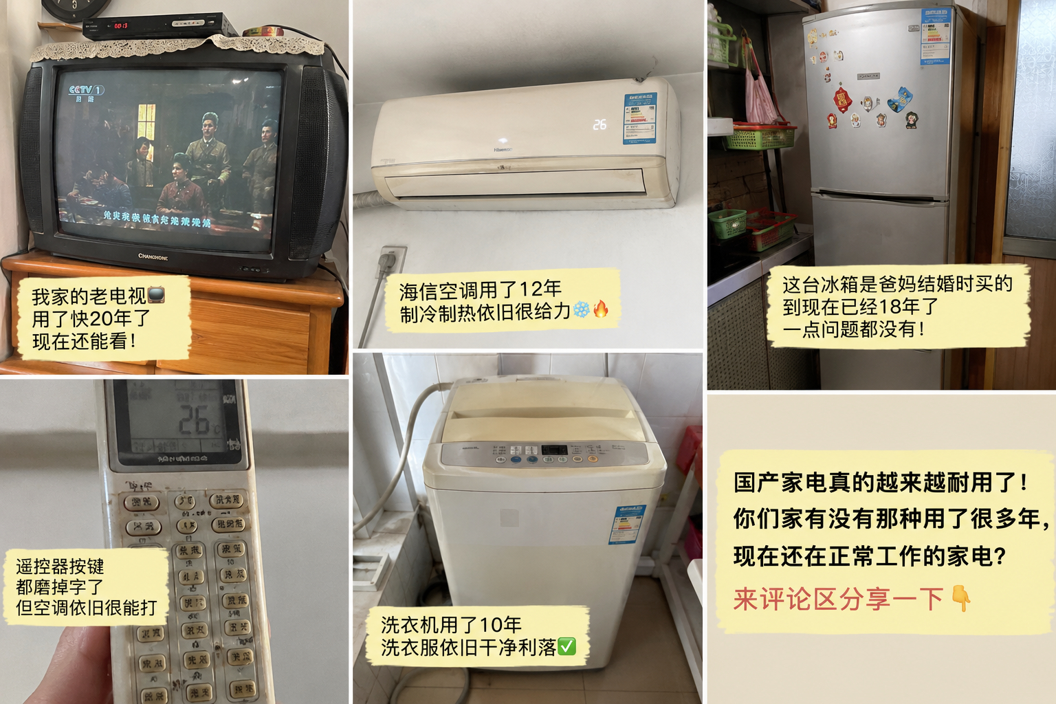 国产家电有多夯 别的不说，国产家电现在真的越来越好！有时候参数再厉害，都不如一句