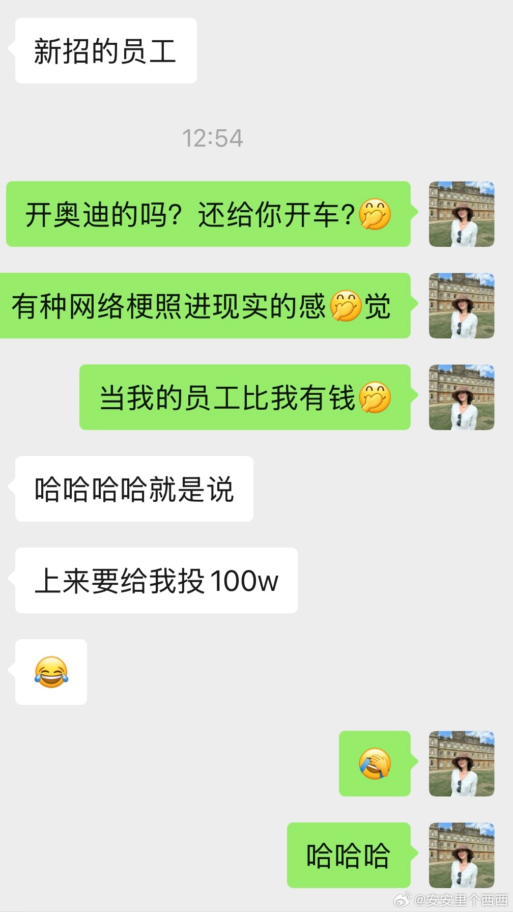 网络梗照进现实我表弟新招的员工比他有钱开着奥迪来上班上来就要投 100 个我弟自