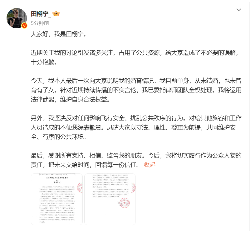 田栩宁再发文田栩宁再发文回应 11日，针对最近的舆论情况再发声明回应，称自己目前