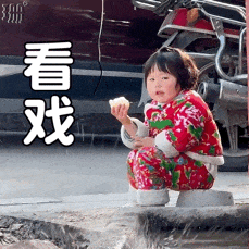 🔻现在的世界：海外新鲜事热点聚焦 ​​​