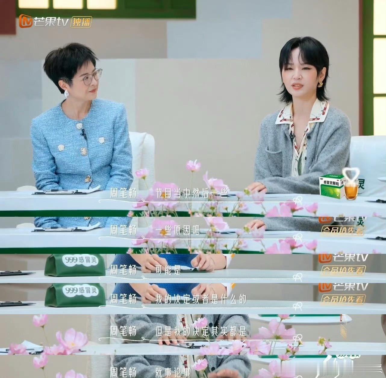 周笔畅自曝参加完节目被删好友 什么？！周笔畅说起录完节目被单方面删好友，这也太尴
