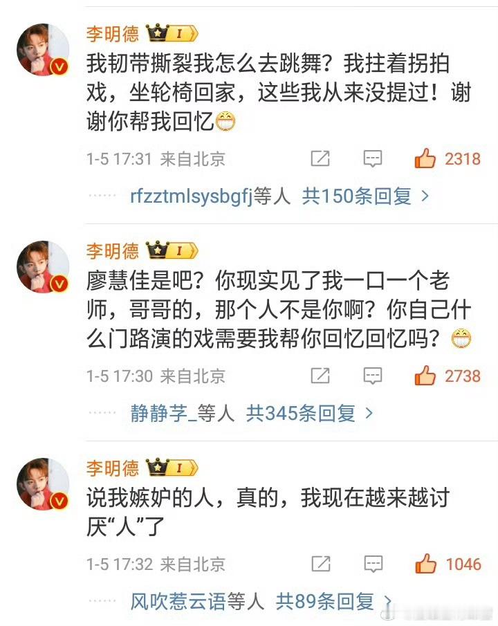 李明德说三人行剧组拖欠司机工资 说实话李明德他拿出来的的确都是硬性的证据，但剧组