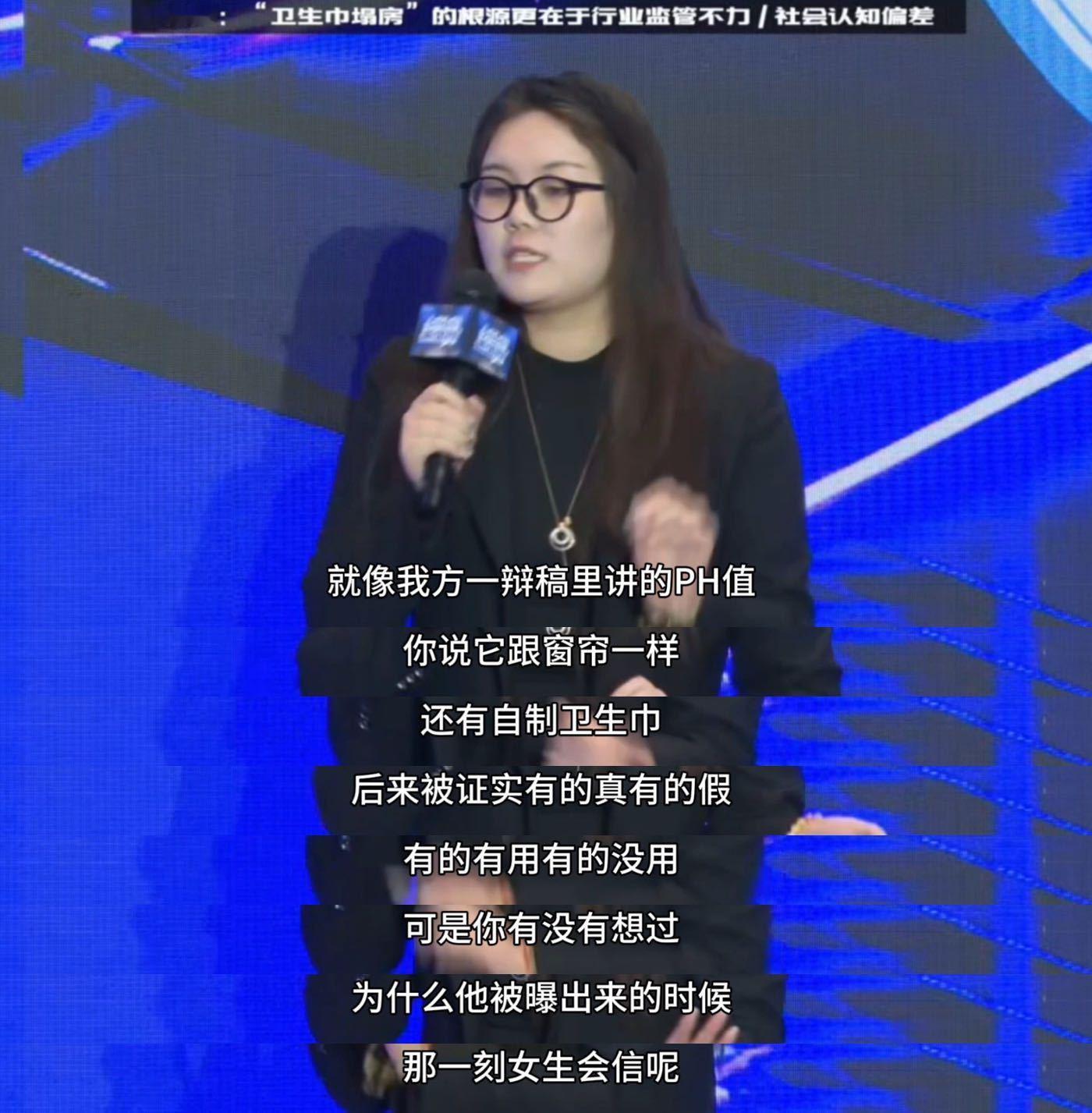 为什么社会科普的课堂上没有卫生巾  卫生巾塌房真的不是莫名其妙，是太多女性的呼吁