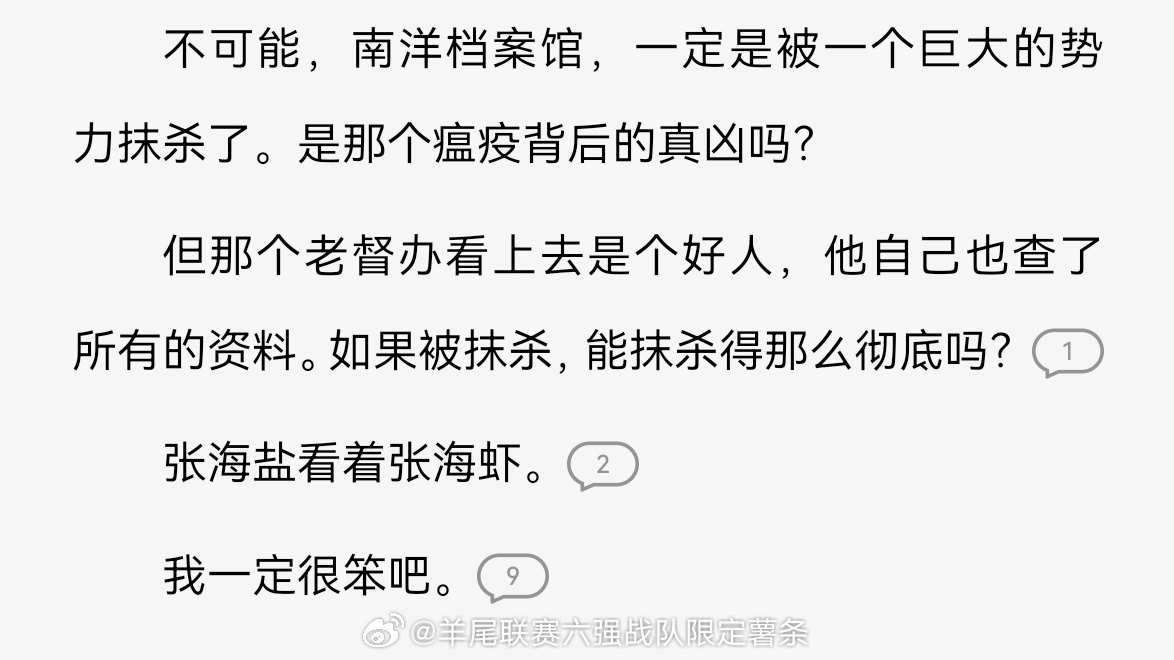 俺不中嘞这对苦命的小给给啊😭😭😭到底什么是真的，遇到困境下意识看聪明的老婆
