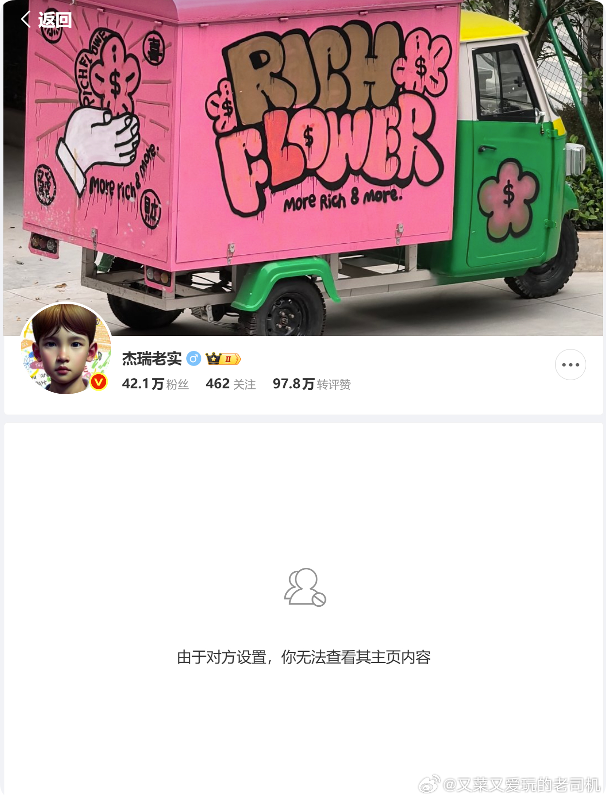至今有两个汽车博主拉黑了我，一个是艹数码，艹数码是被我扒了他胡扯技术，第二个就是
