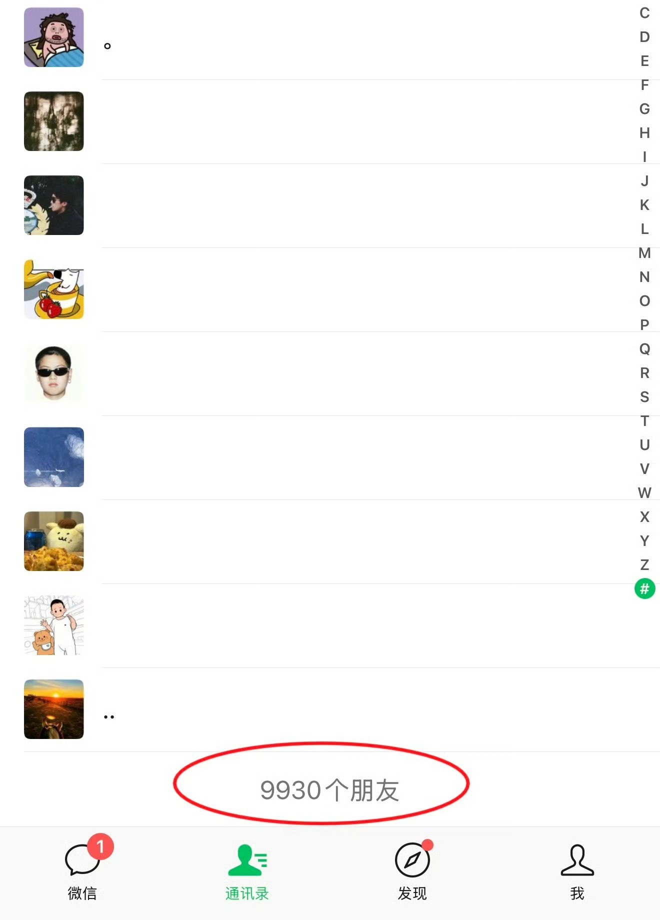 我欣喜若狂试了一下，发现只有微信好友满员才能拥有这个功能[皱眉]微信 单删提示 