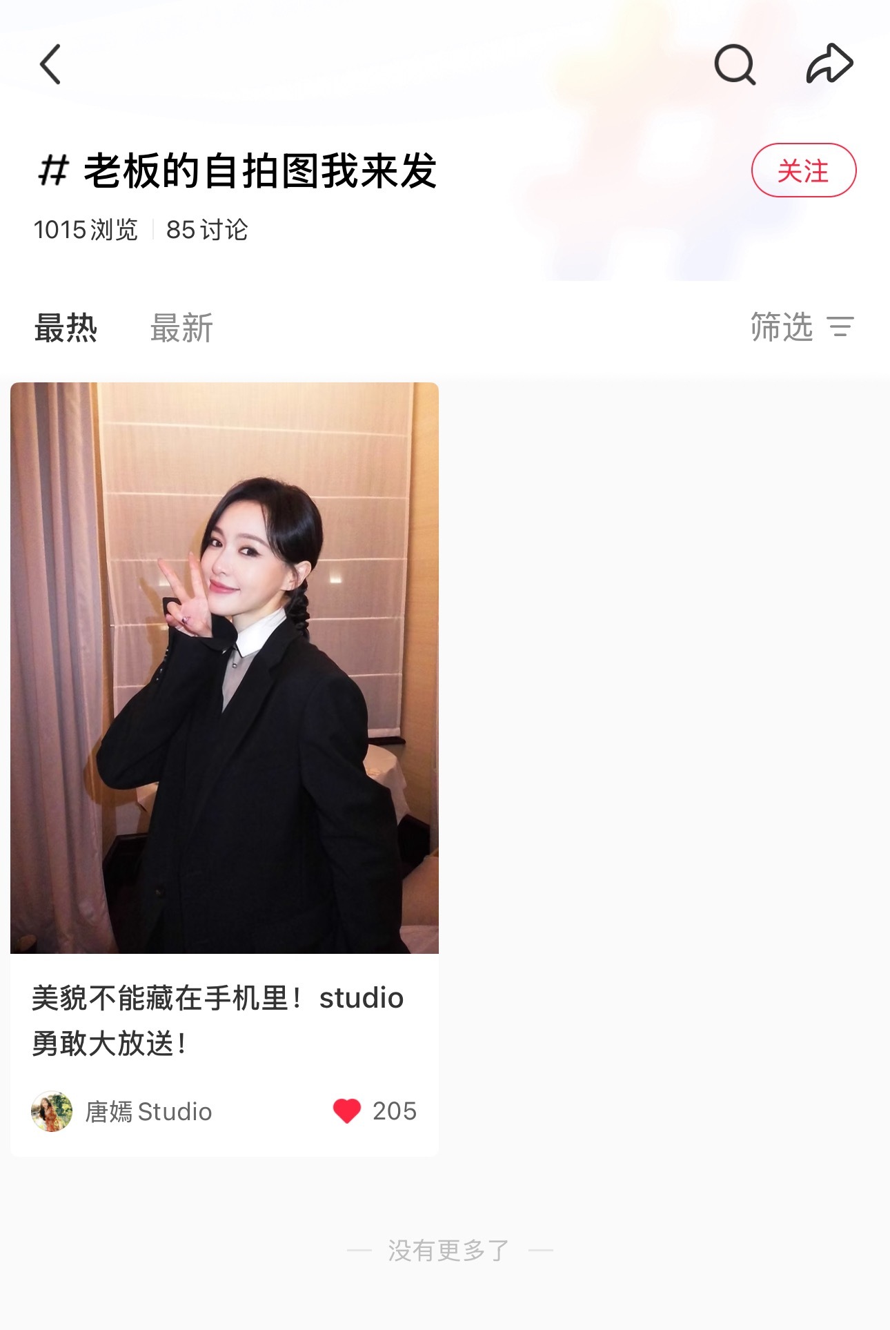让工作室红薯多带几个词条增加流量工作室听了 多带了一个原创的🌚 