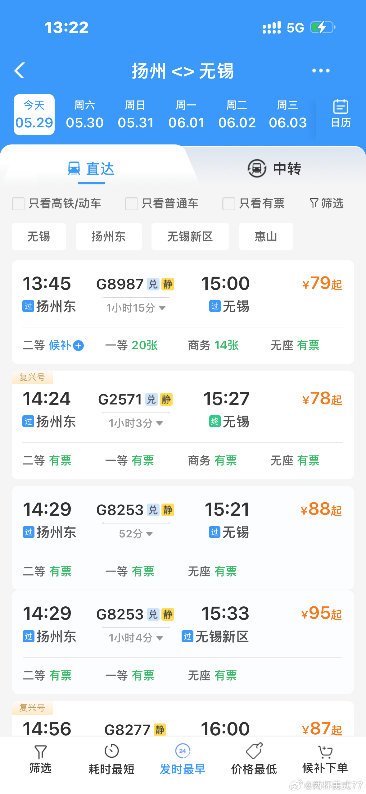 真想性情一把 